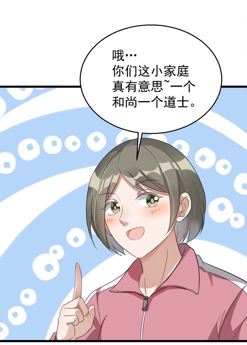 021 筑基封神-第21话