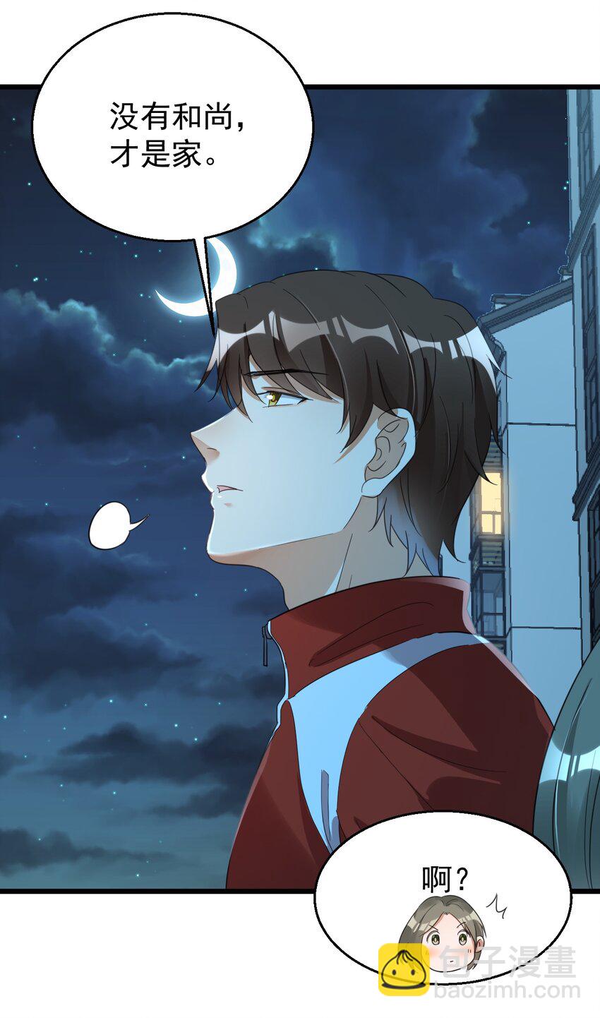 021 筑基封神-第21话