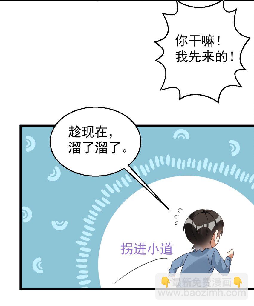 021 筑基封神-第21话