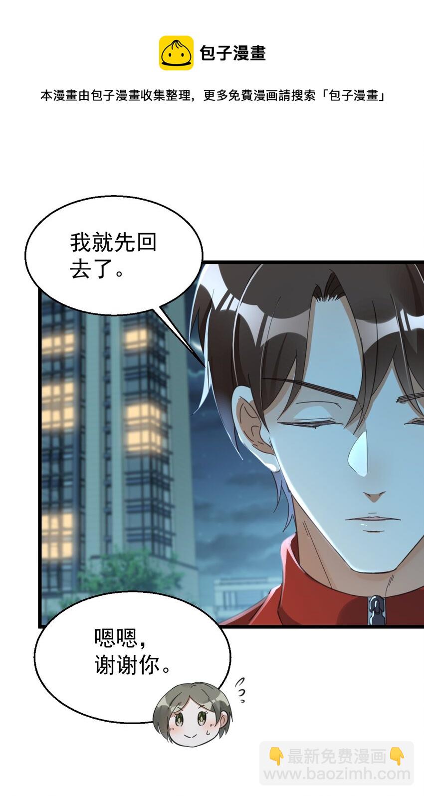 021 筑基封神-第21话