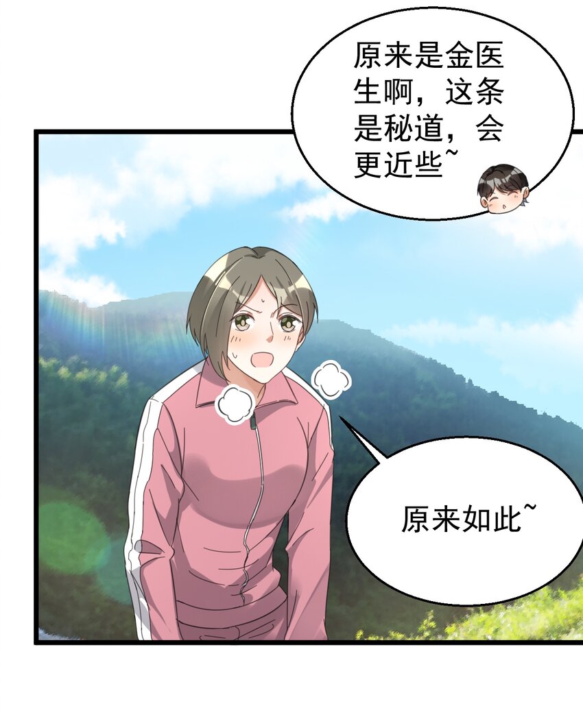 021 筑基封神-第21话