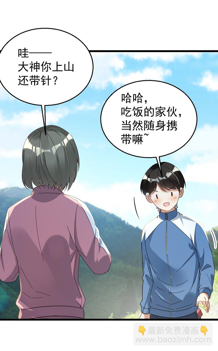 021 筑基封神-第21话