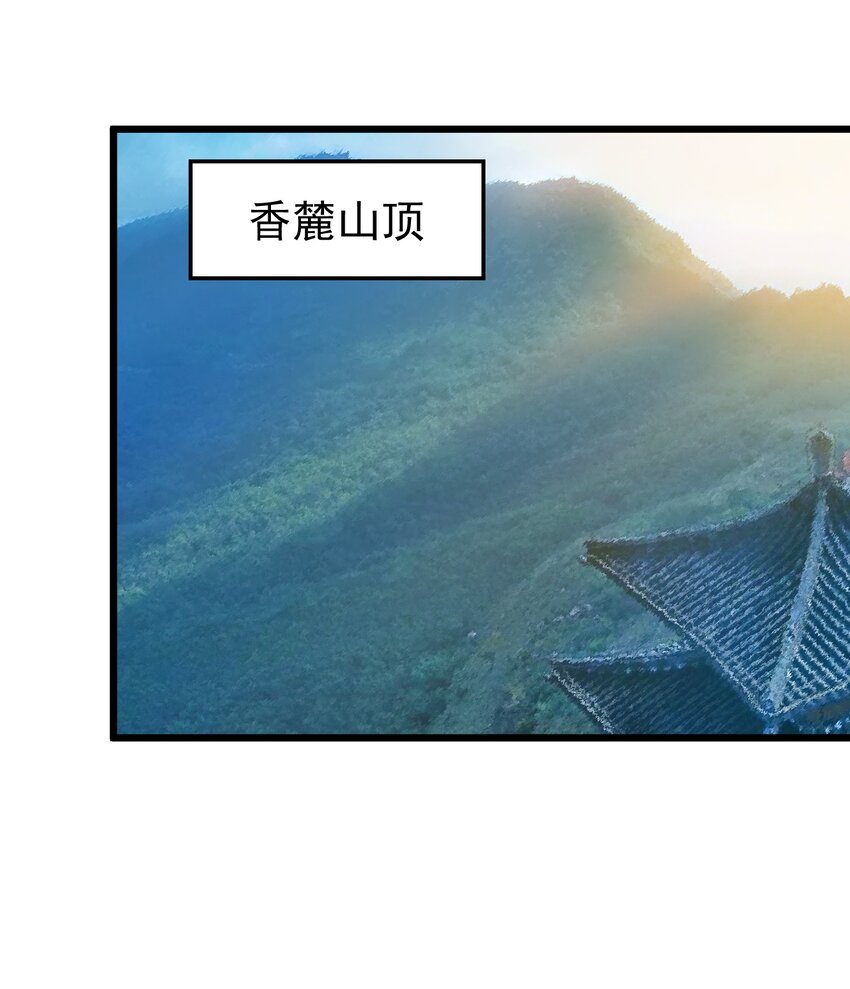 021 筑基封神-第21话