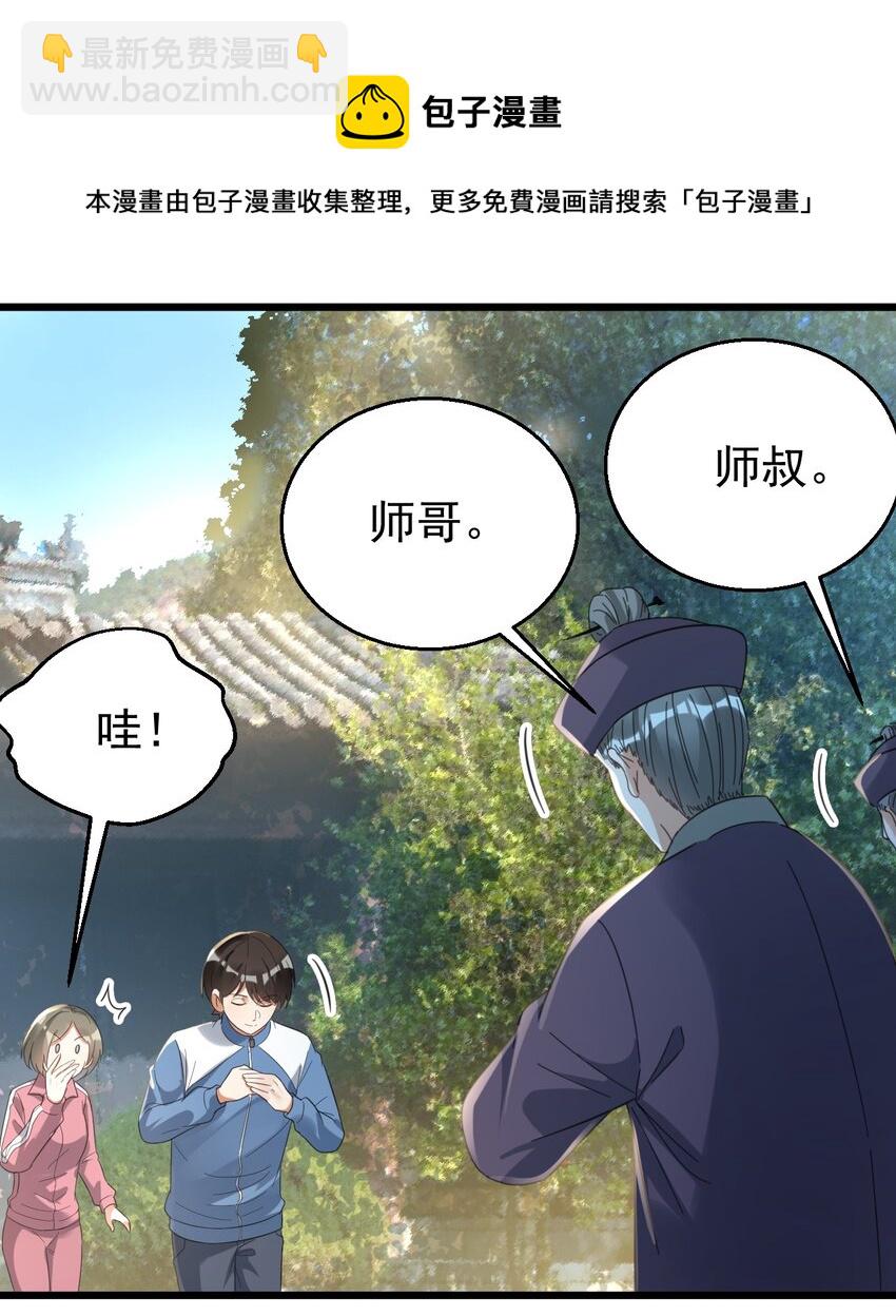 021 筑基封神-第21话