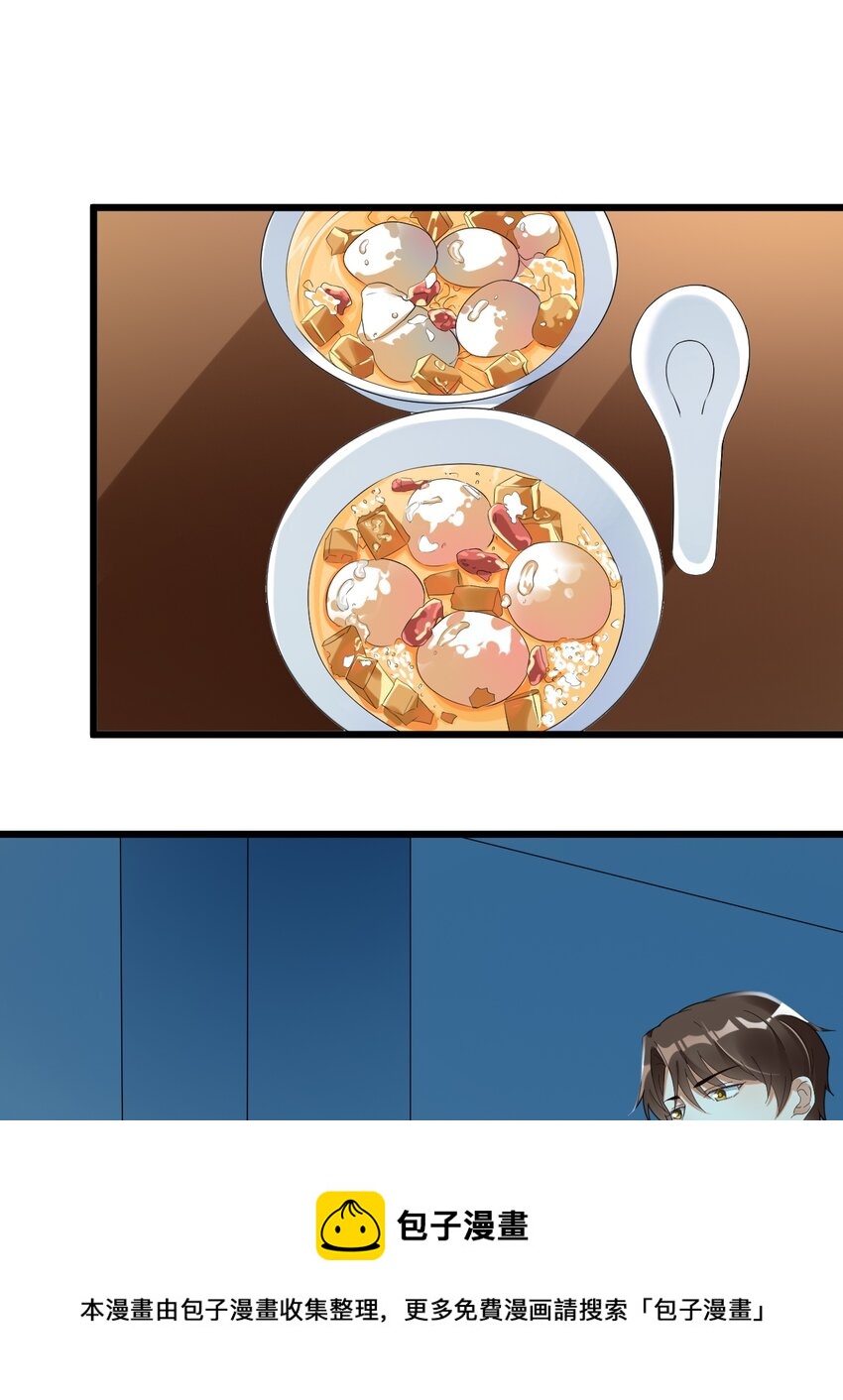 023 孔圣枕中丹-第23话