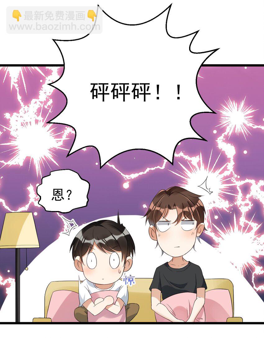 023 孔圣枕中丹-第23话