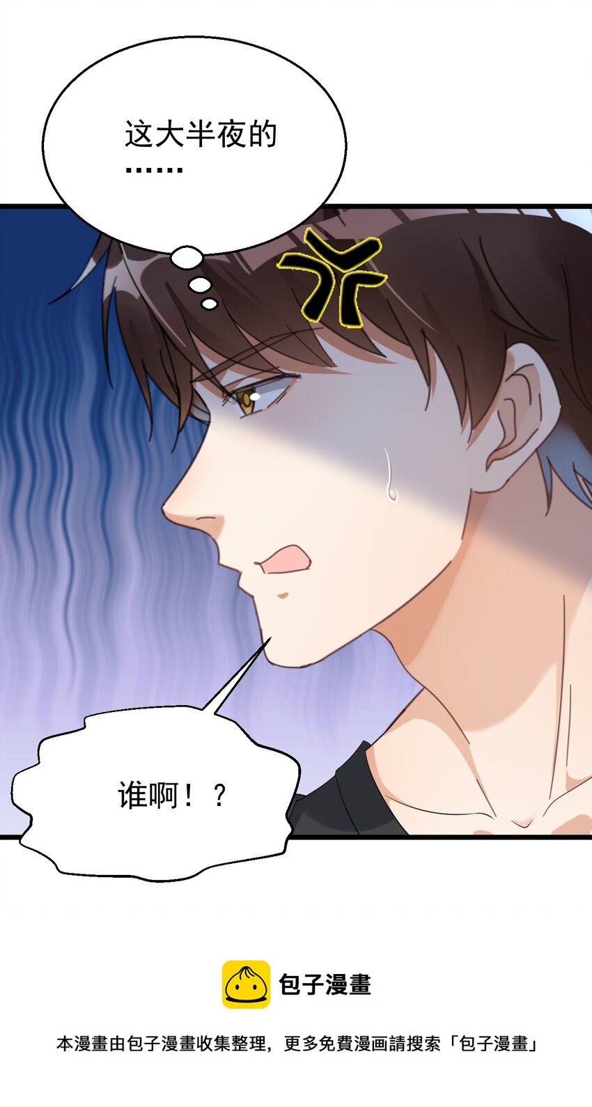 023 孔圣枕中丹-第23话