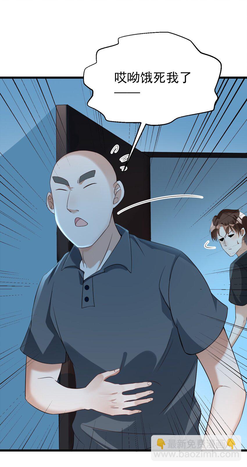 023 孔圣枕中丹-第23话