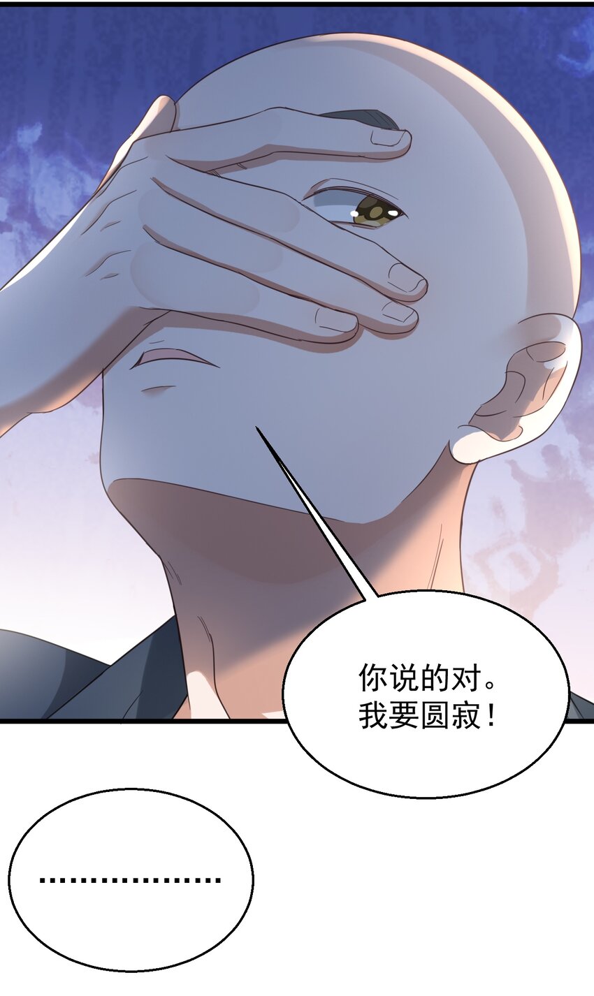 023 孔圣枕中丹-第23话