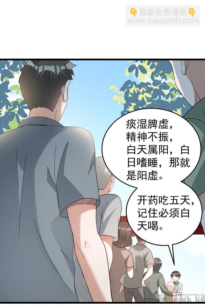 025 救场如救火-第25话