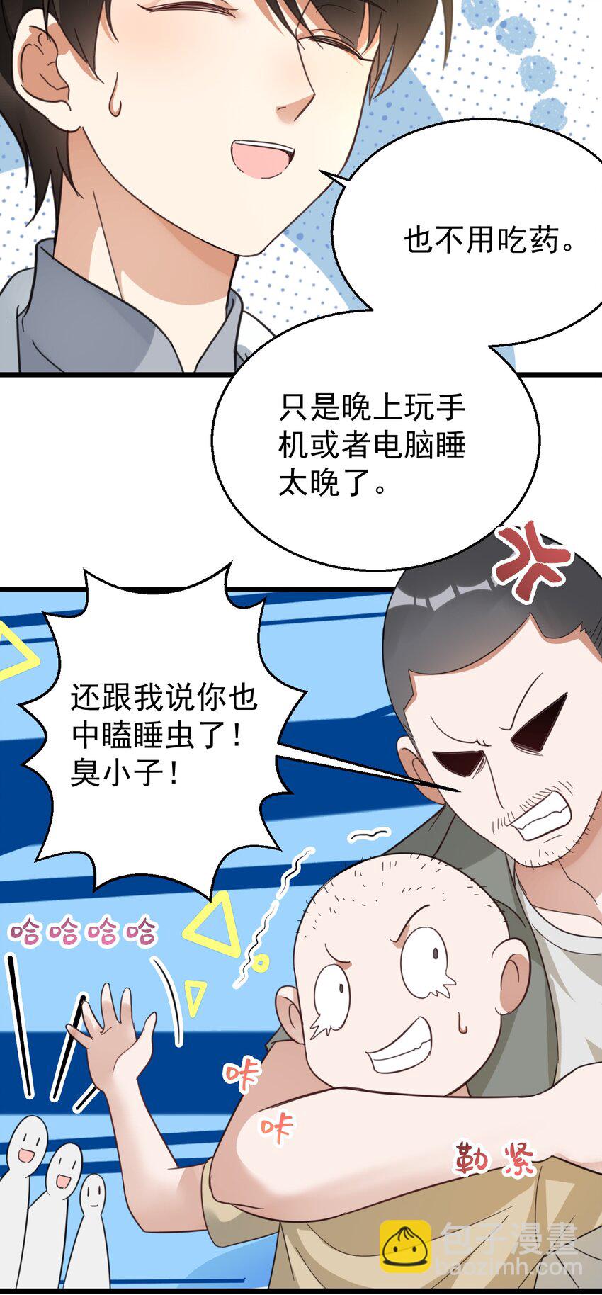 025 救场如救火-第25话