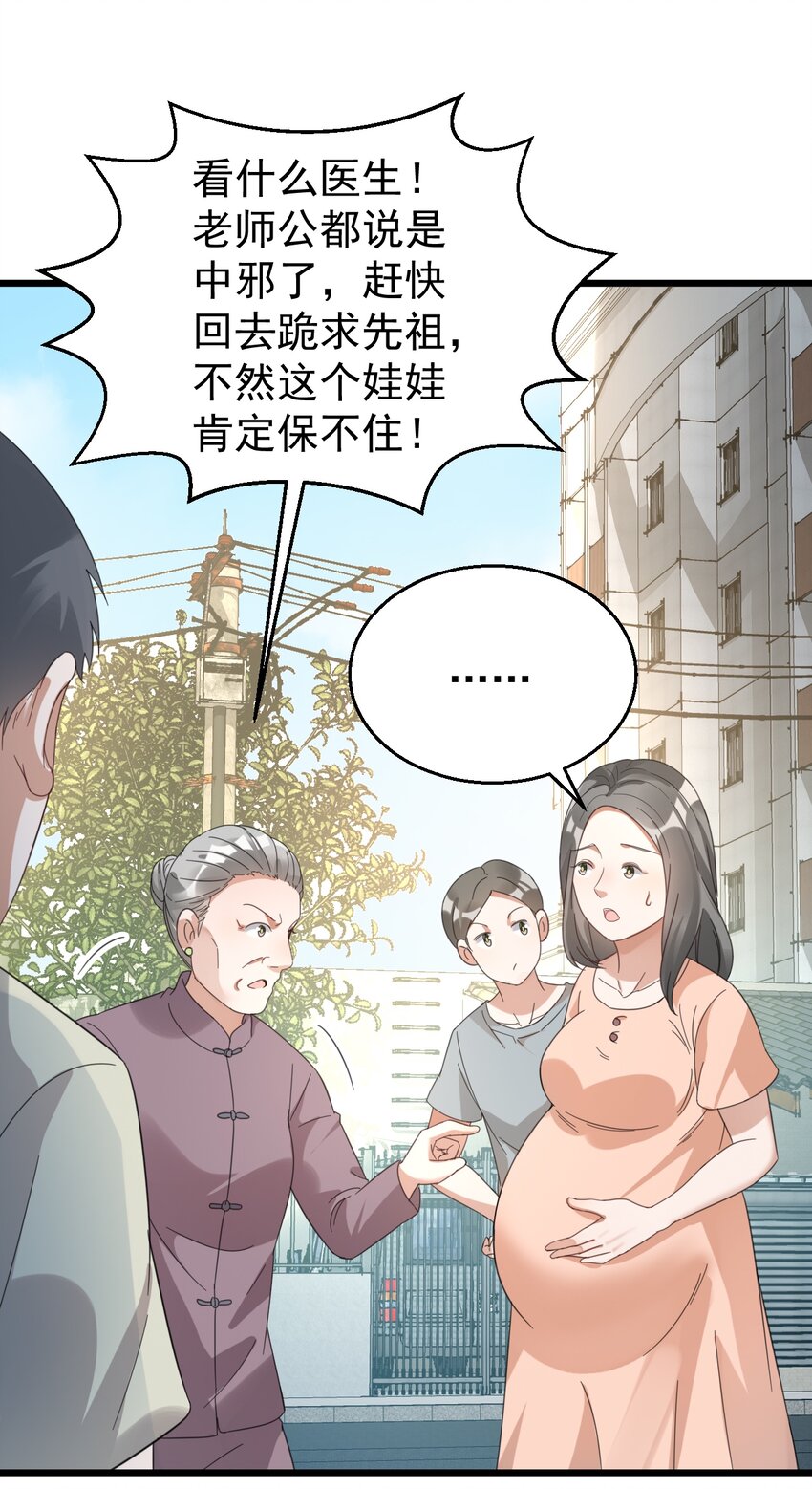 025 救场如救火-第25话