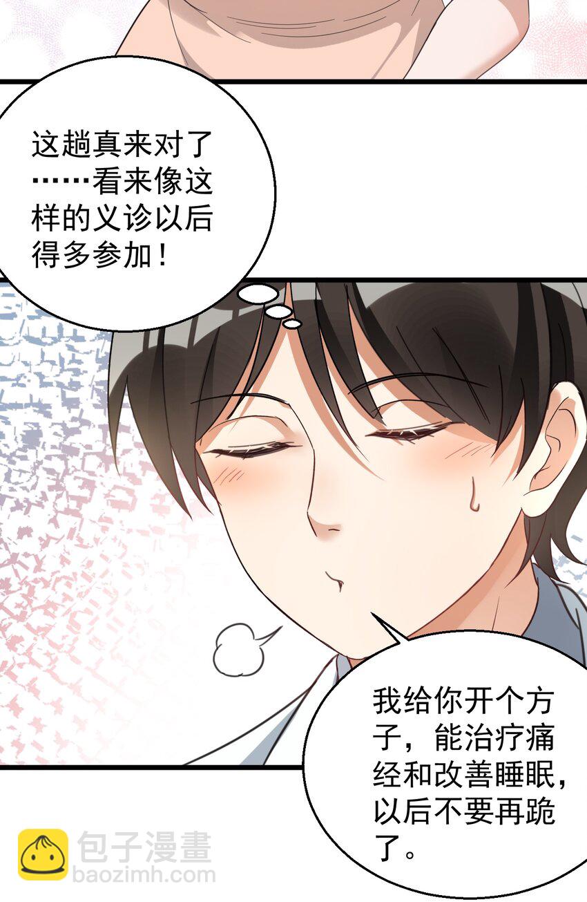 025 救场如救火-第25话