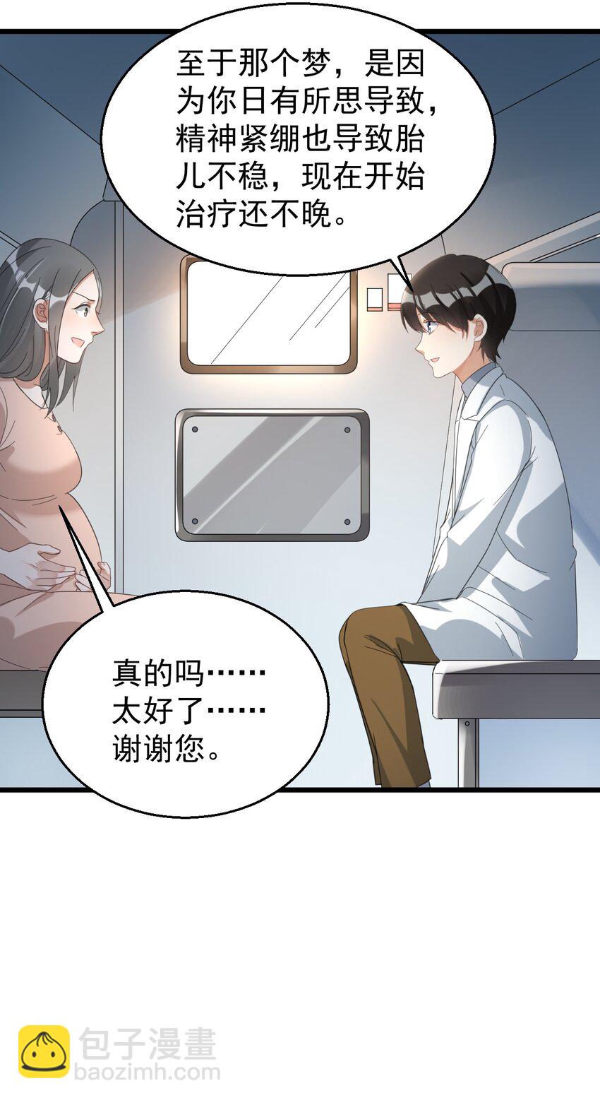 025 救场如救火-第25话