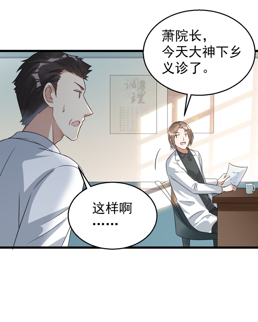 025 救场如救火-第25话