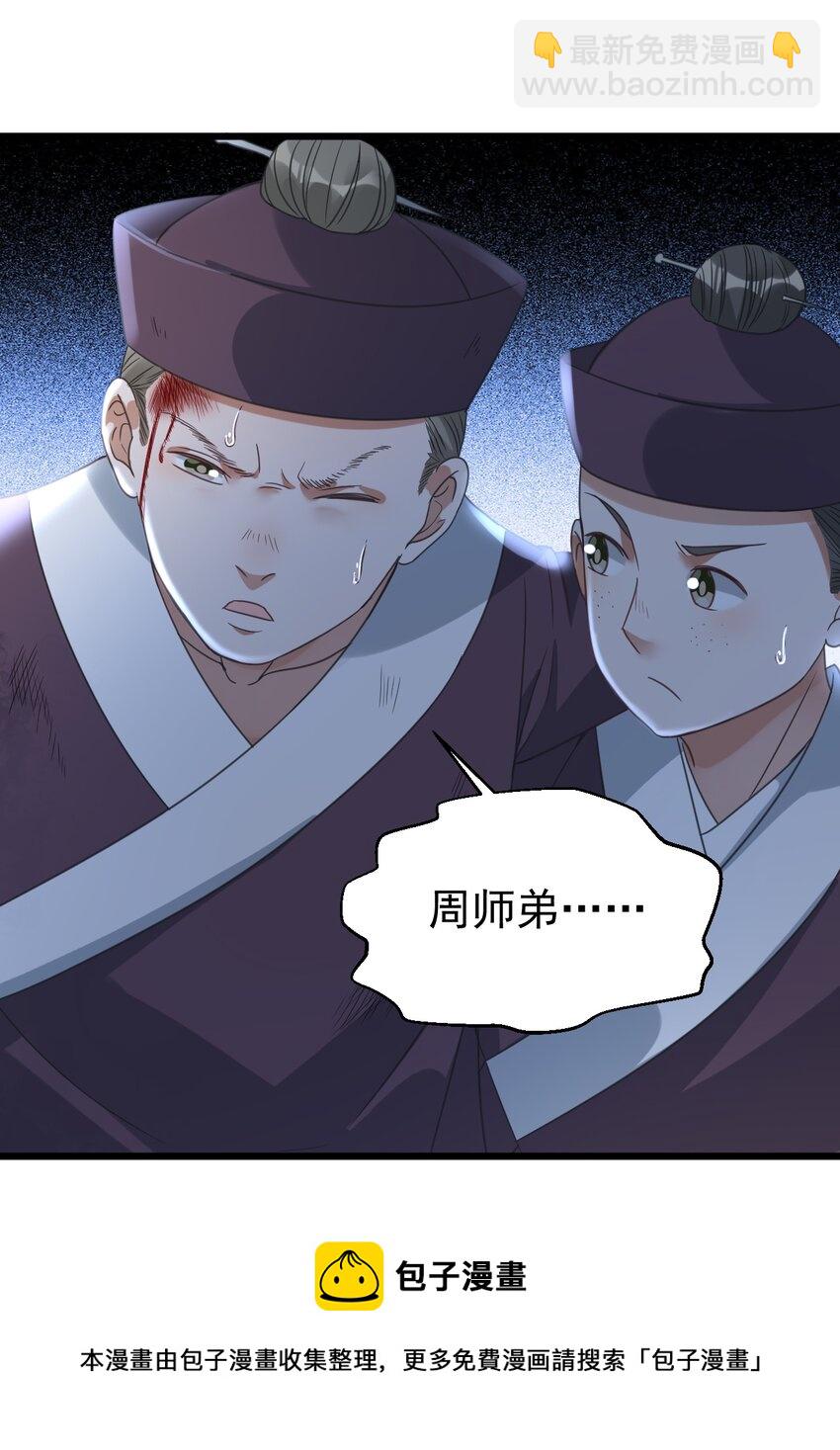 025 救场如救火-第25话