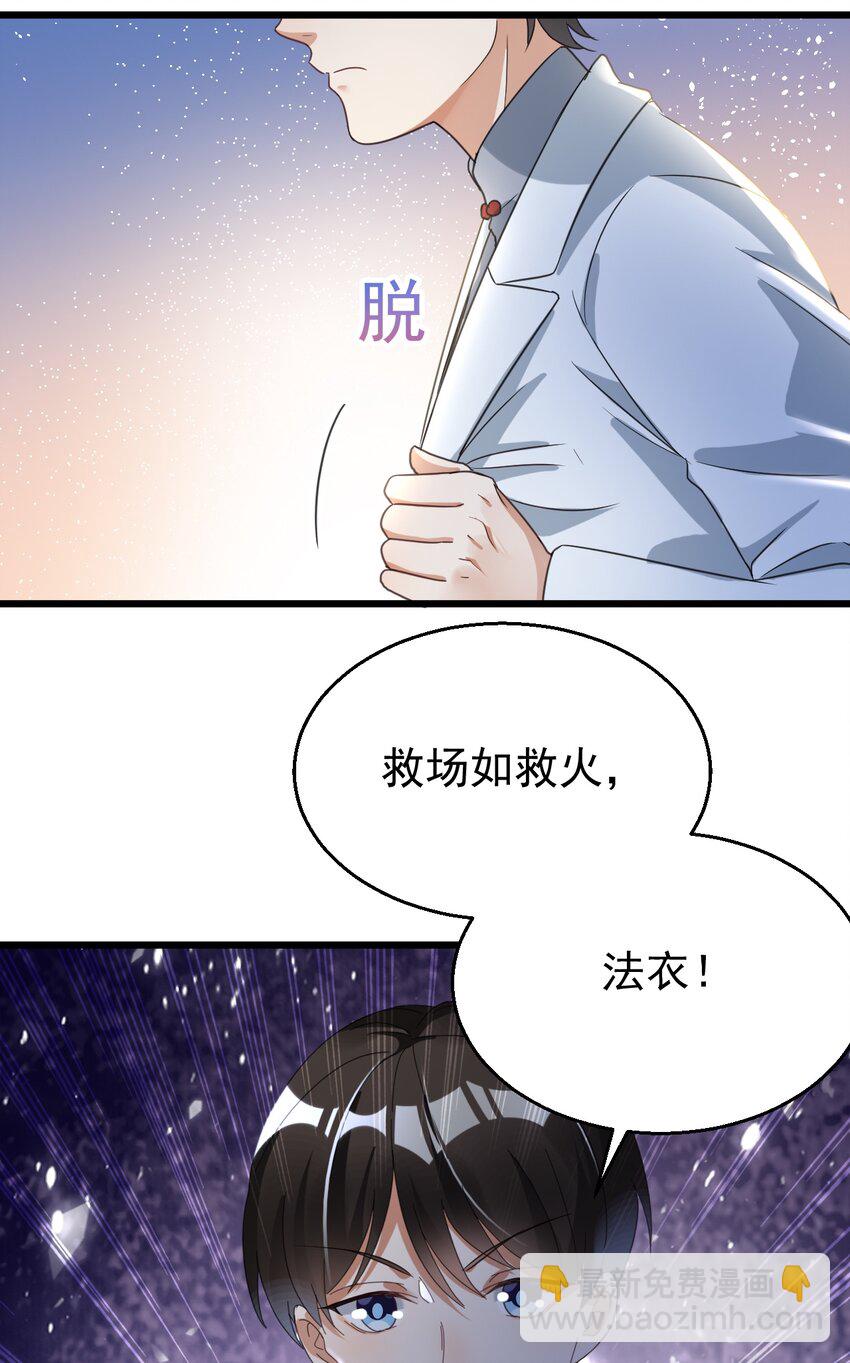 025 救场如救火-第25话