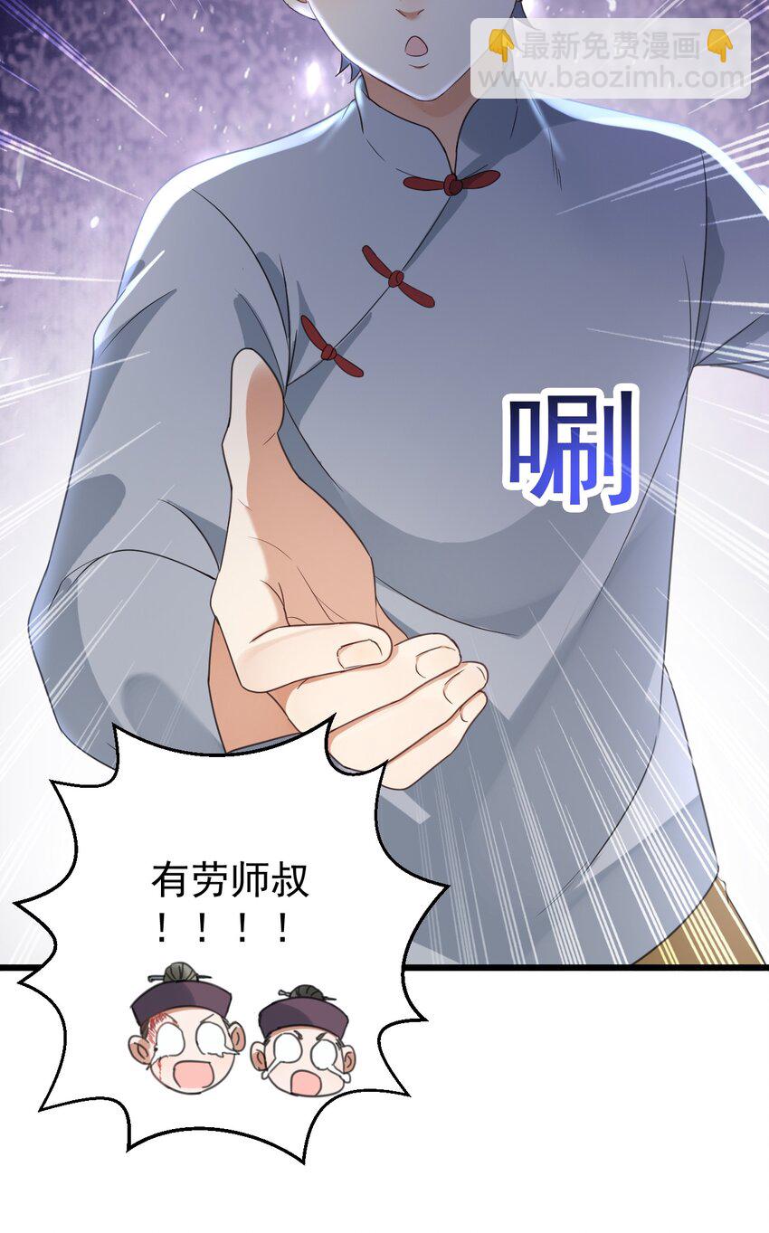 025 救场如救火-第25话