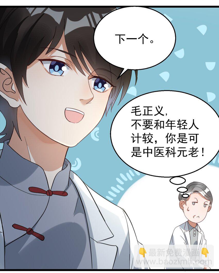 025 救场如救火-第25话