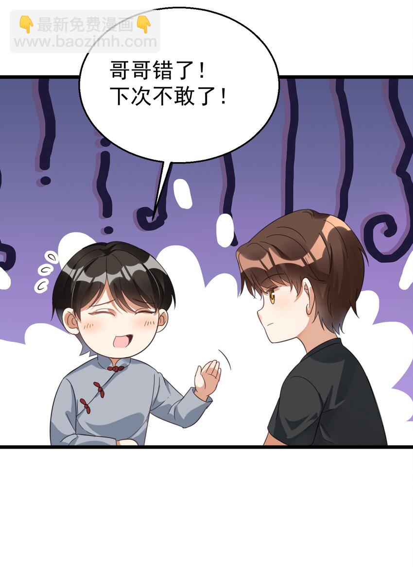 027 你上热搜了-第27话