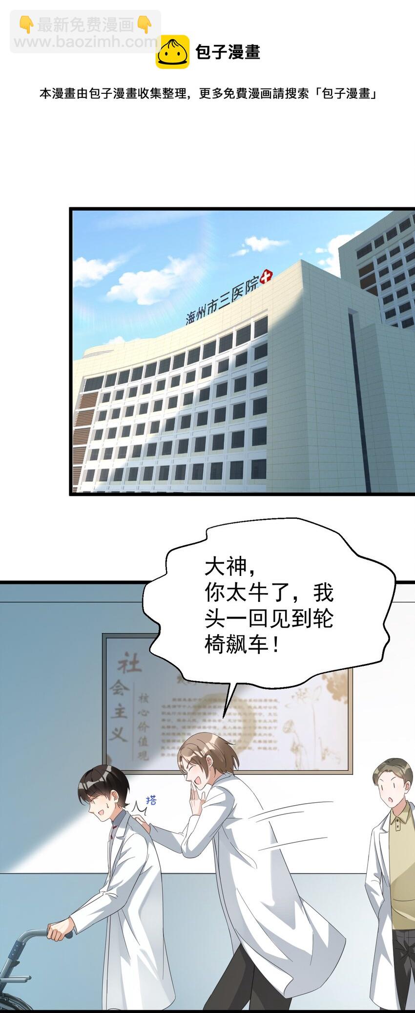 027 你上热搜了-第27话