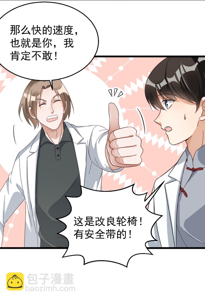 027 你上热搜了-第27话