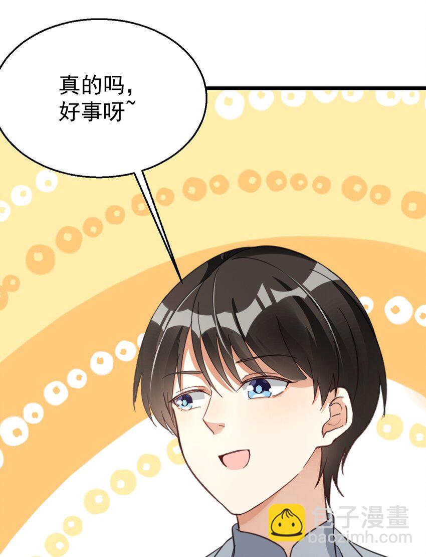 027 你上热搜了-第27话