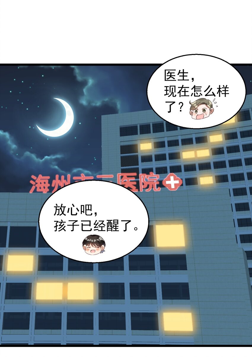 027 你上热搜了-第27话