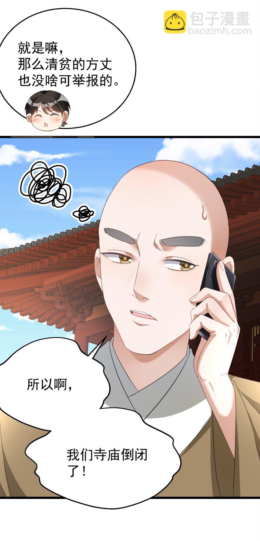 027 你上热搜了-第27话