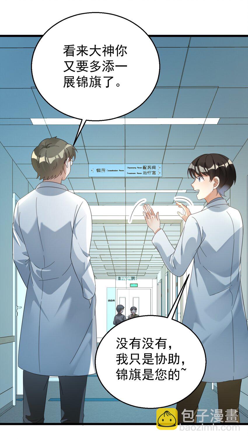 027 你上热搜了-第27话