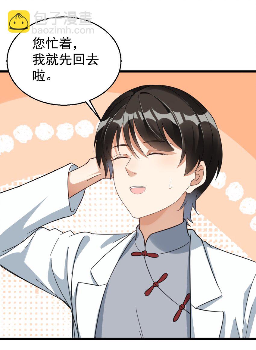 027 你上热搜了-第27话