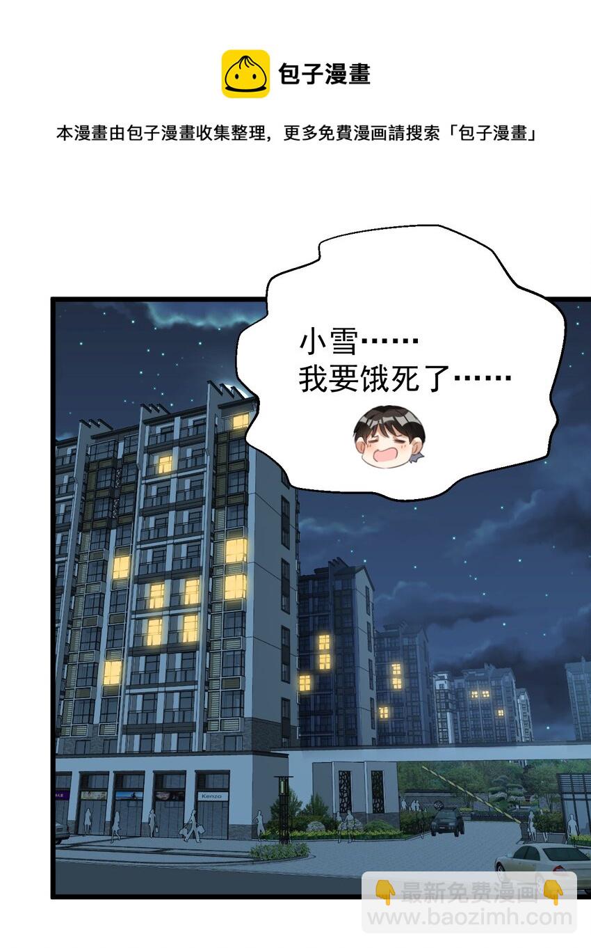 027 你上热搜了-第27话