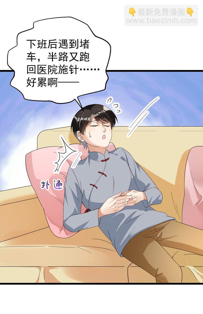 027 你上热搜了-第27话