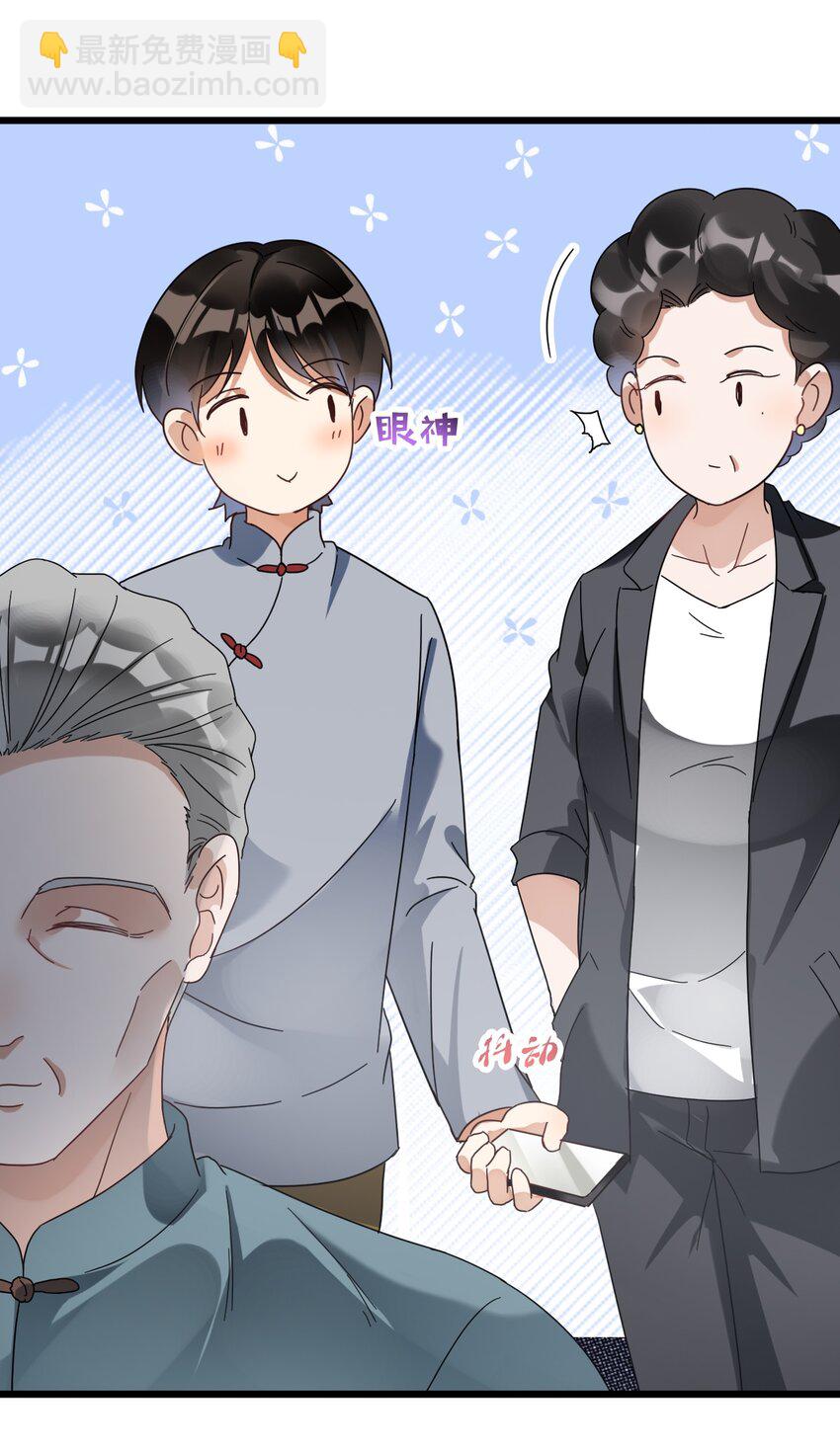 029 交给我吧，哥哥-第29话