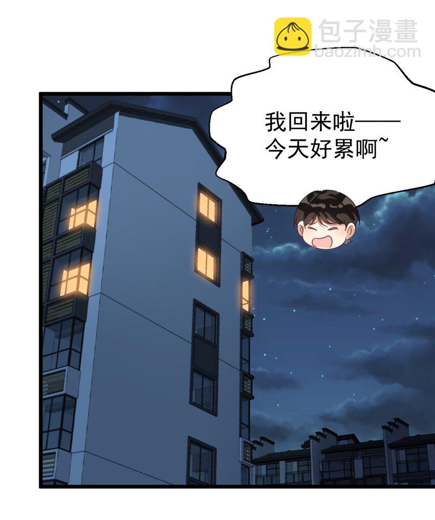 029 交给我吧，哥哥-第29话