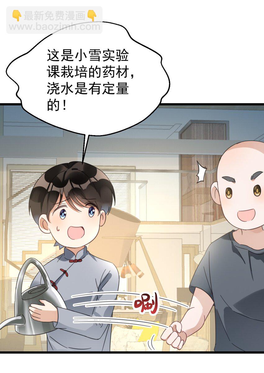 029 交给我吧，哥哥-第29话