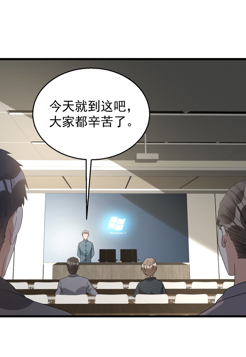 029 交给我吧，哥哥-第29话