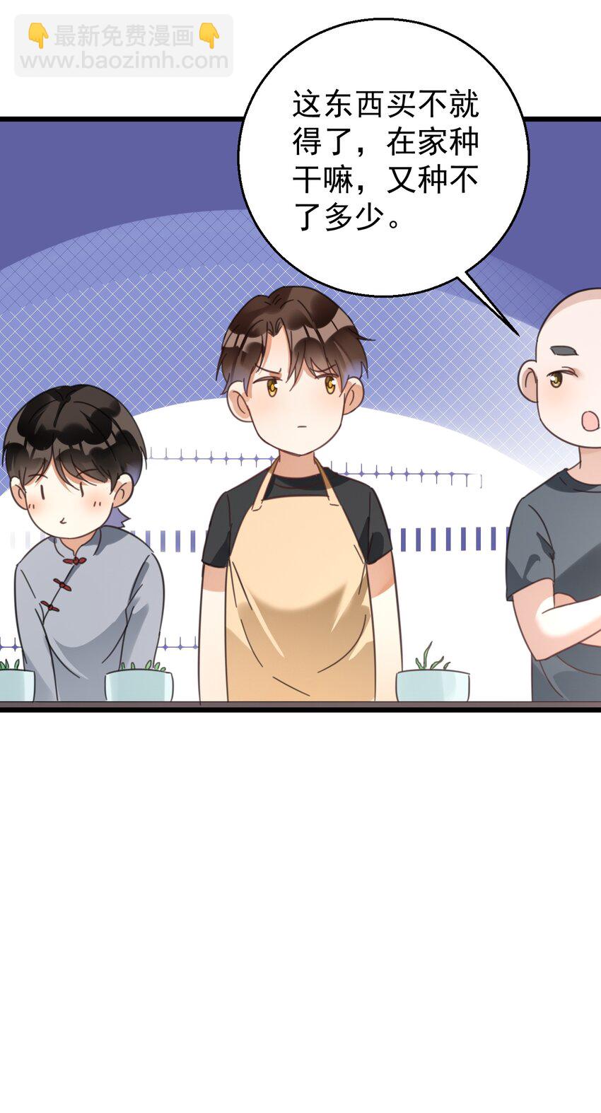 029 交给我吧，哥哥-第29话