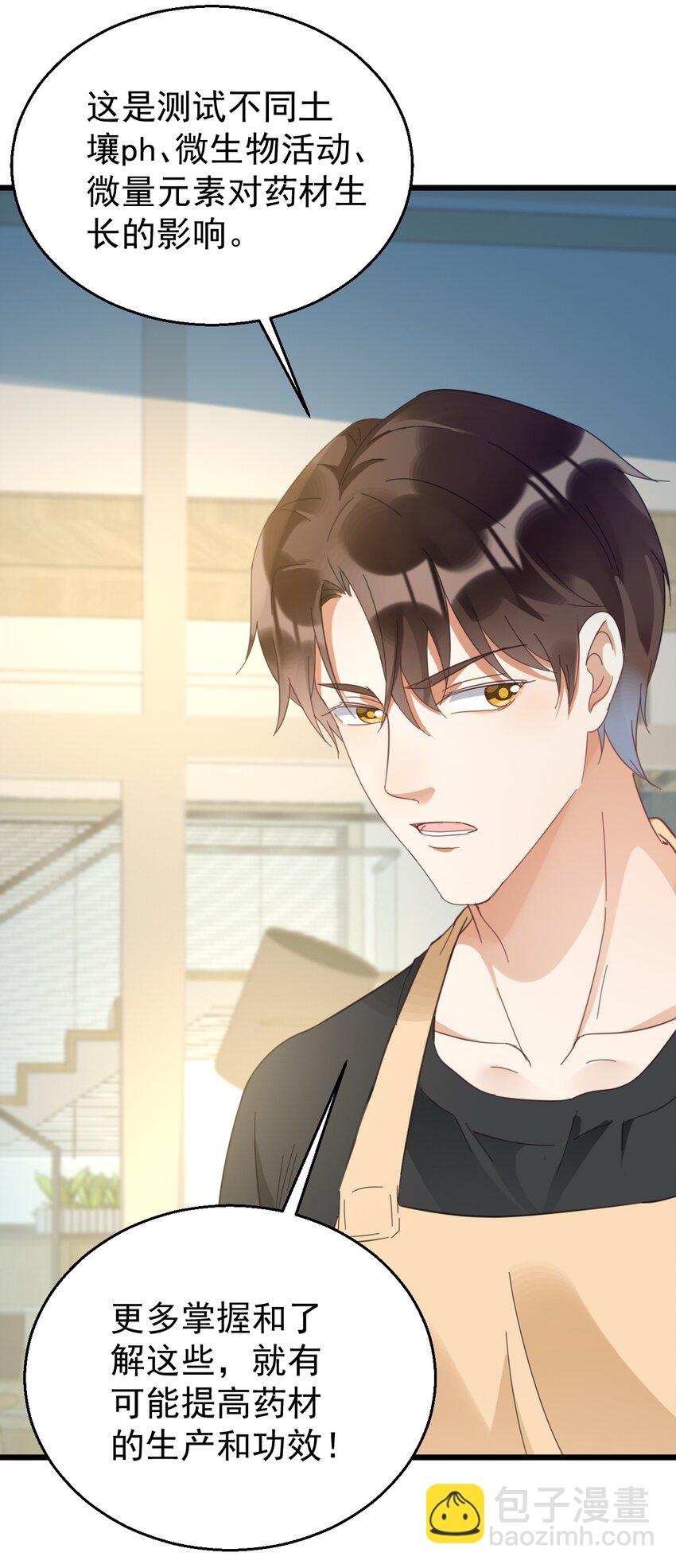 029 交给我吧，哥哥-第29话