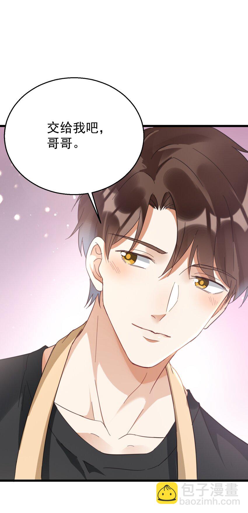 029 交给我吧，哥哥-第29话