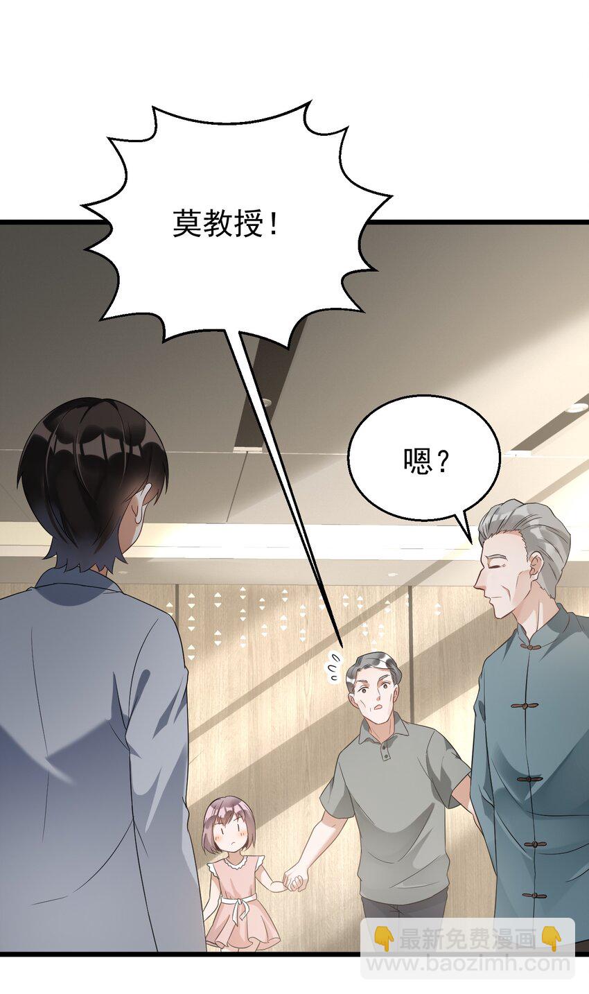 029 交给我吧，哥哥-第29话