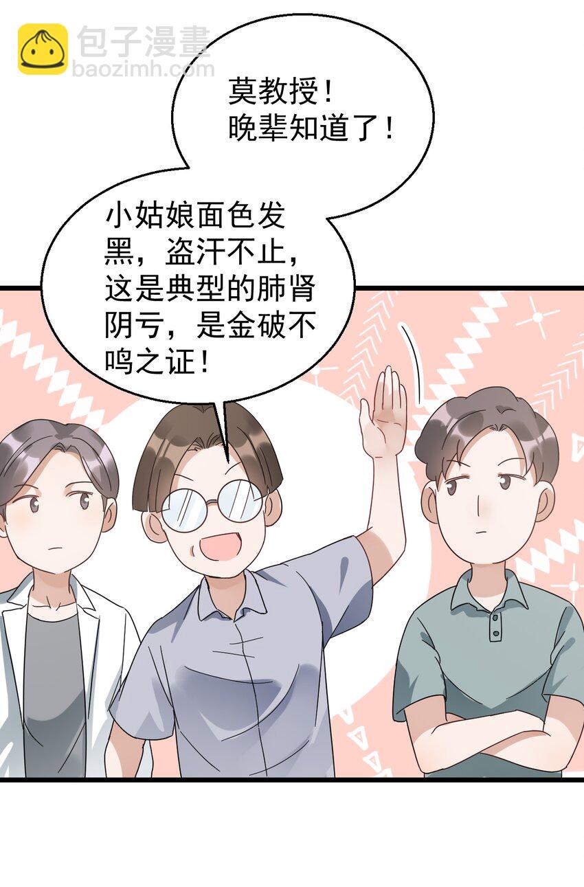 029 交给我吧，哥哥-第29话