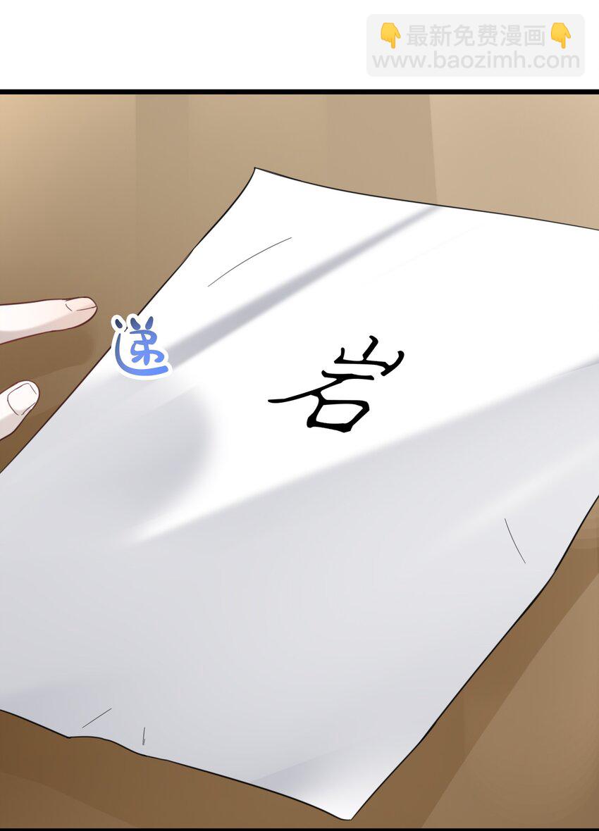 031 测字术-第31话