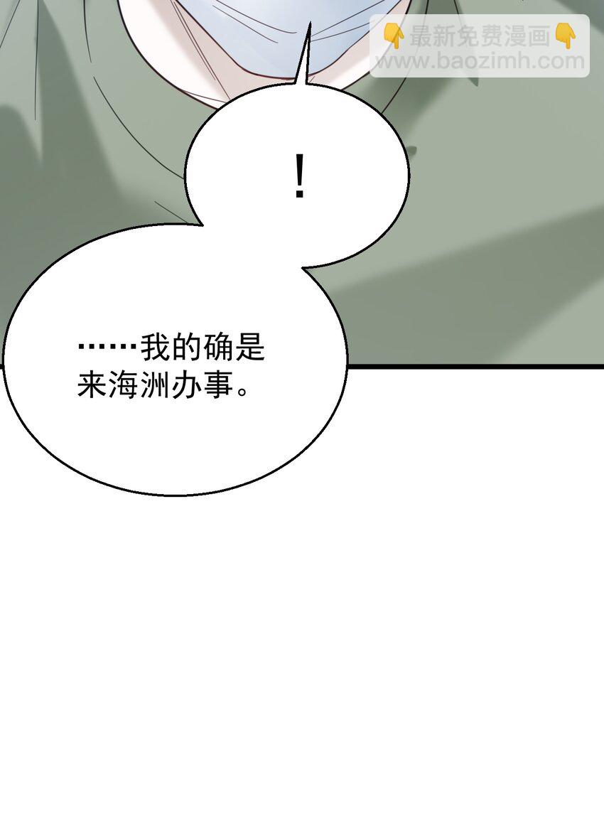 031 测字术-第31话