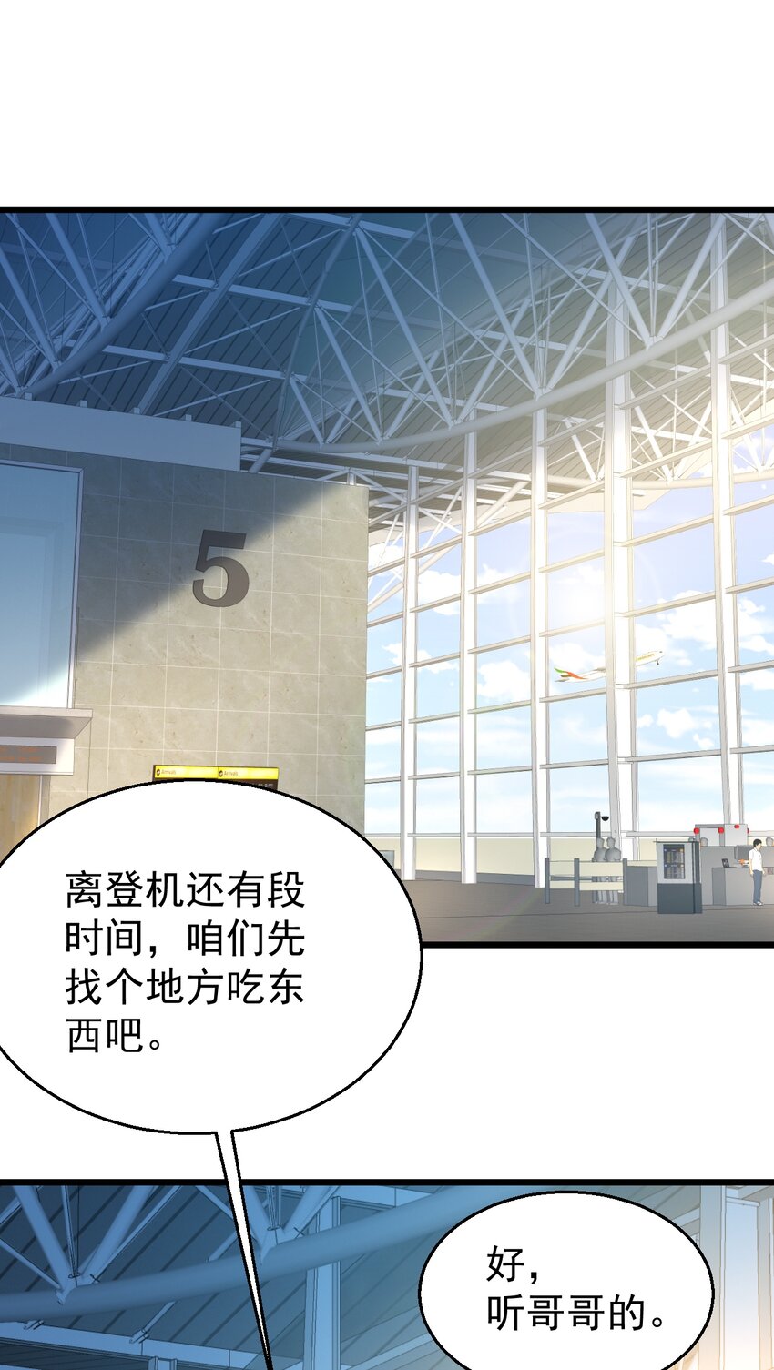 031 测字术-第31话