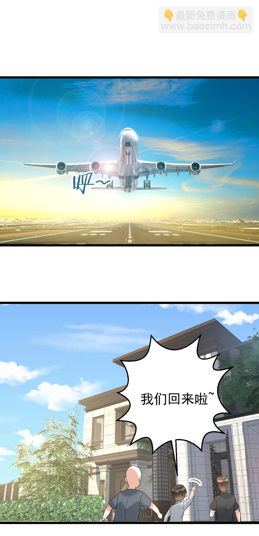 031 测字术-第31话