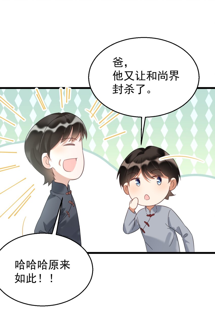 031 测字术-第31话