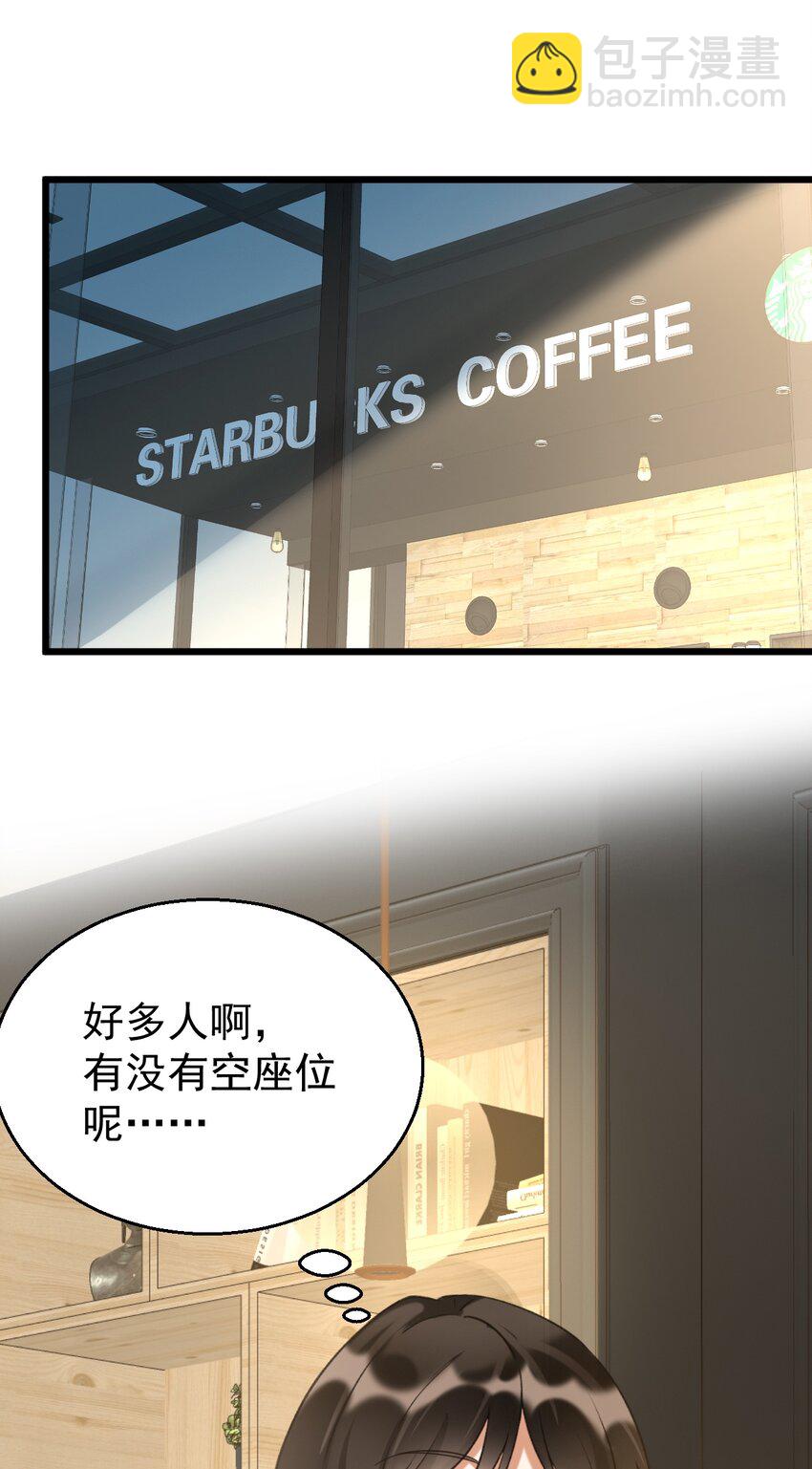 031 测字术-第31话