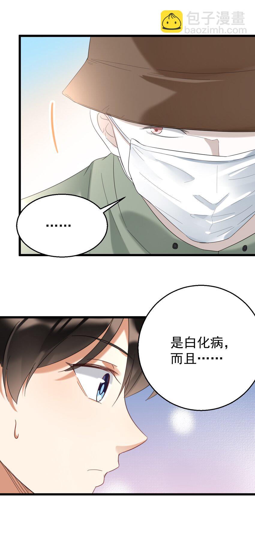 031 测字术-第31话