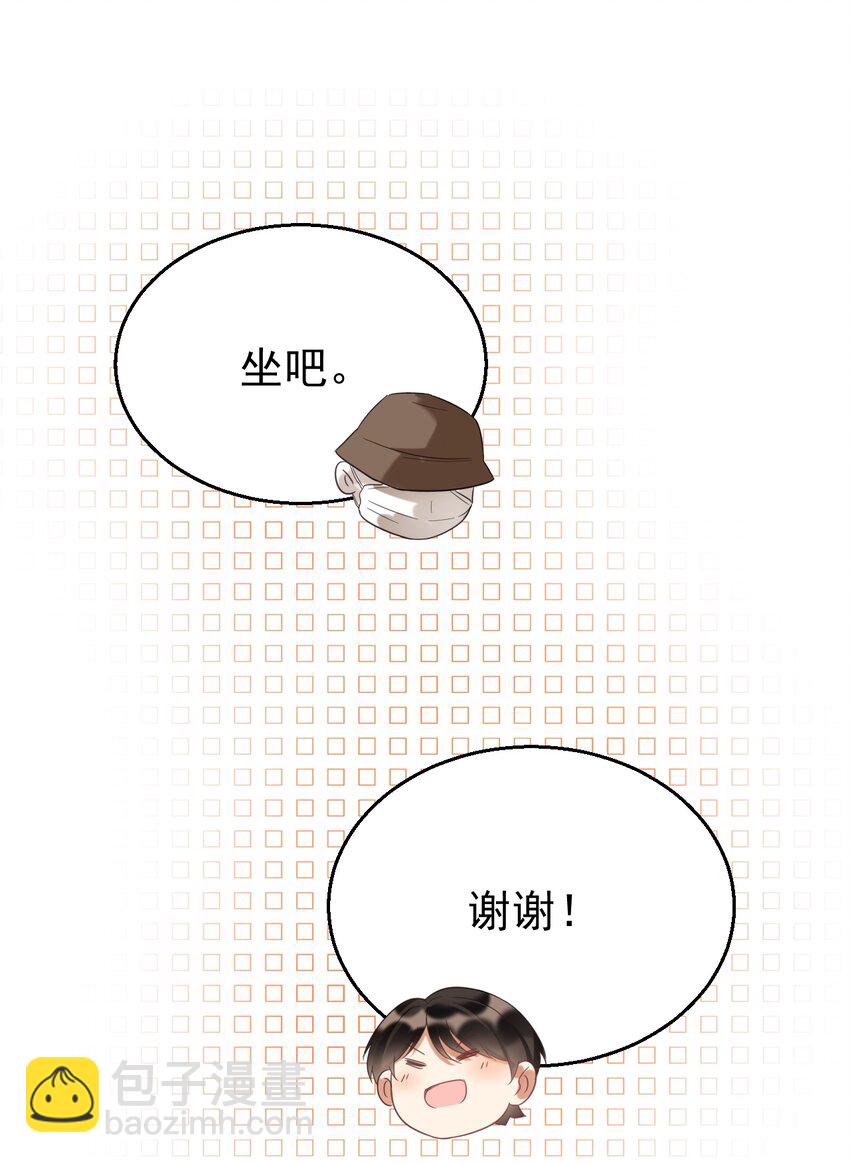 031 测字术-第31话